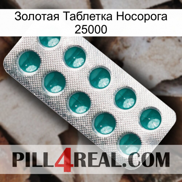 Золотая Таблетка Носорога 25000 dapoxetine1.jpg